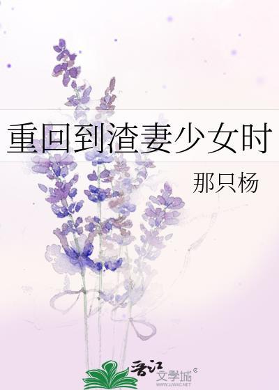 重生回去当渣男