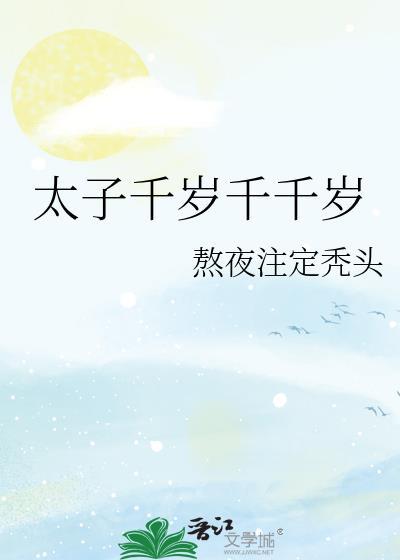 褚绥免费阅读