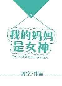 我的女神作文