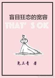 盲目狂恋的宽容资源