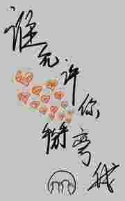谁允许你当女主了短剧播放