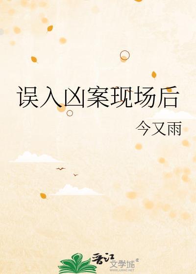 误入现场短剧