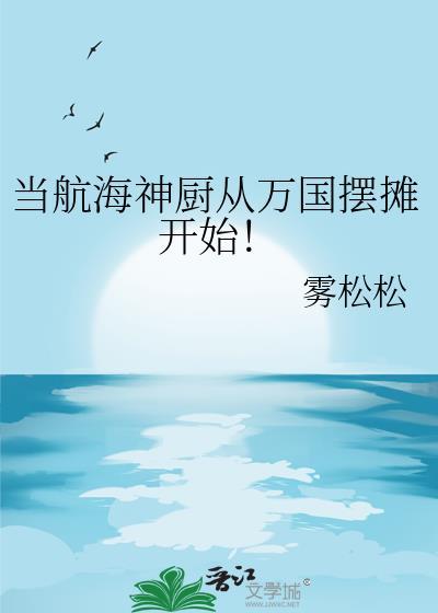 航海神器