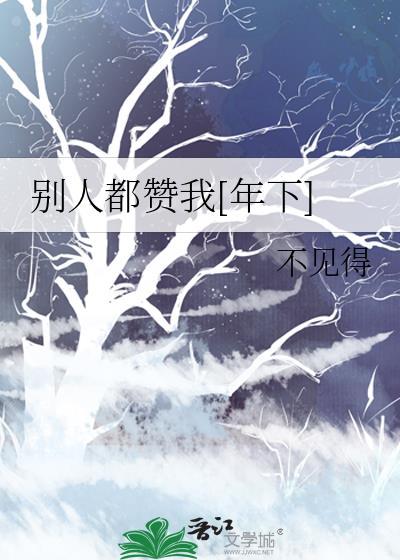 别人赞美自己怎么高情商回复