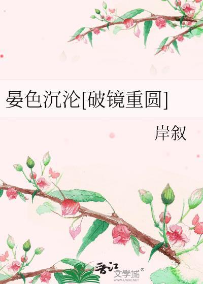 男主叫晏沉