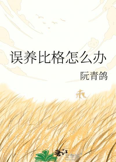 养比格犬一个月费用