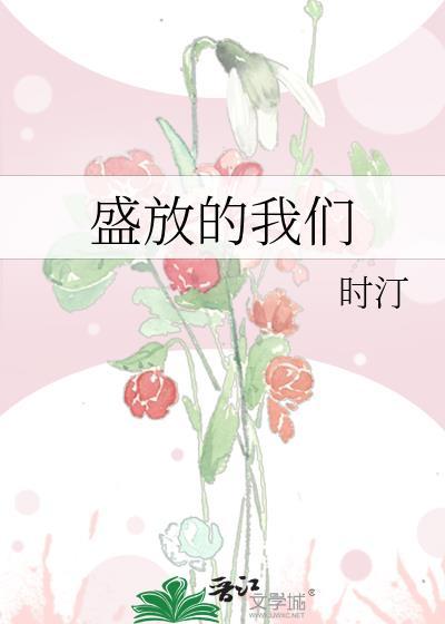 盛放最后跟谁在一起了