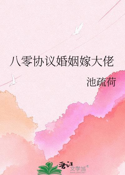 八零嫁给拆二代格格党