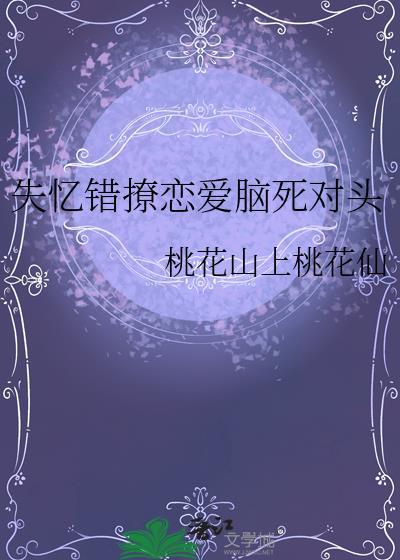 失忆认错对象短剧全集在线观看