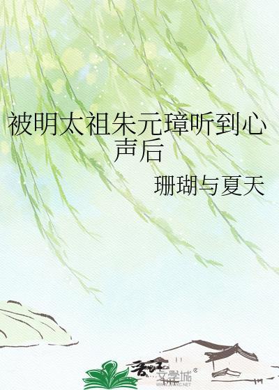 明太祖朱元璋2