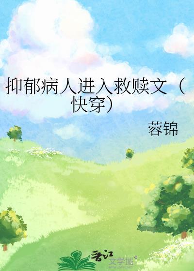抑郁病人的常见小动作