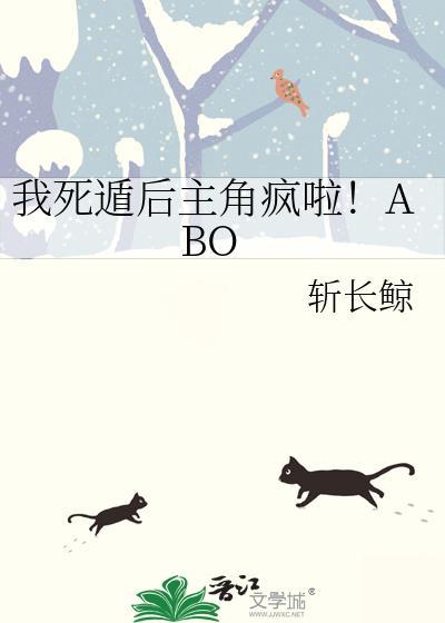 我死遁后他们开始发癫