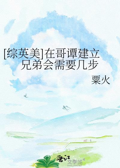 有关在哥谭发展势力的