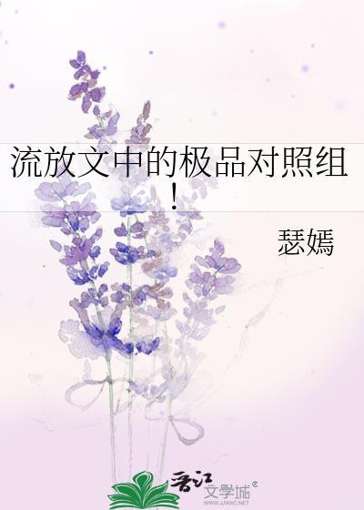 流放系列