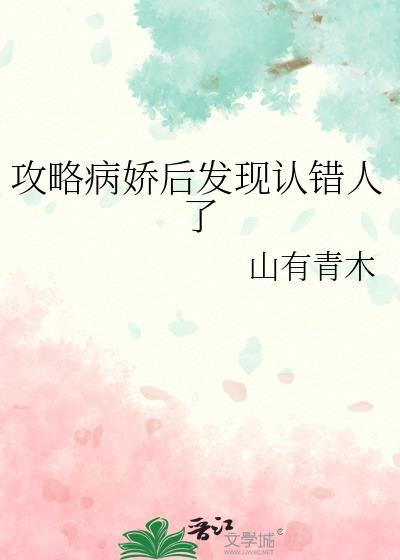 攻略病娇后我选择死遁最新章节更新