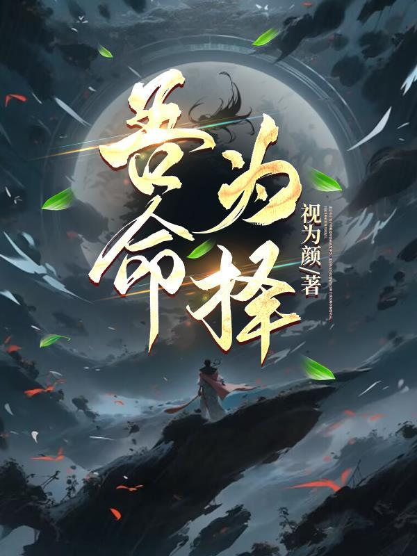 吾命騎士