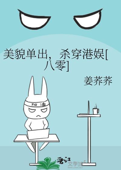 杀穿港娱八零