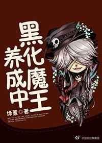 hp黑魔王养成史笔趣阁
