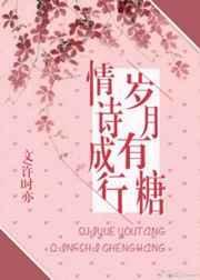 岁月有情诗作文