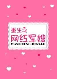 重生之军嫂觉醒去离婚