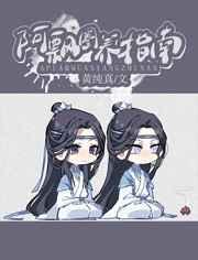 阿飘圈养指南盘