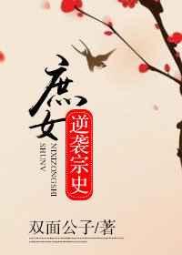 庶女逆袭宫斗短剧