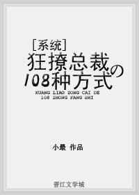 狂撩简介