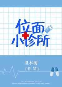 位面小书店