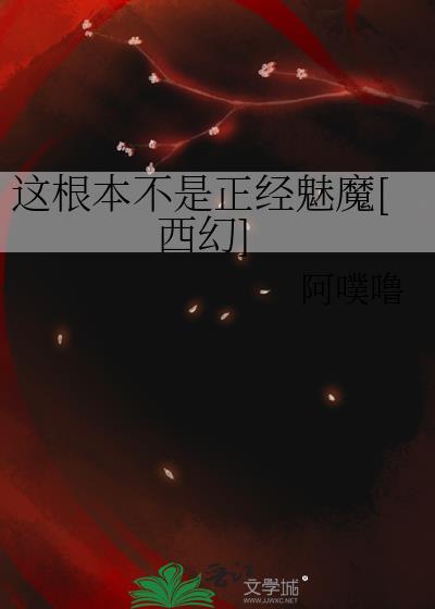 这根本不是什么东西