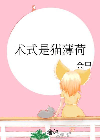 猫薄荷啥意思