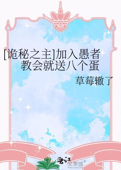 诡秘之主愚者的信徒