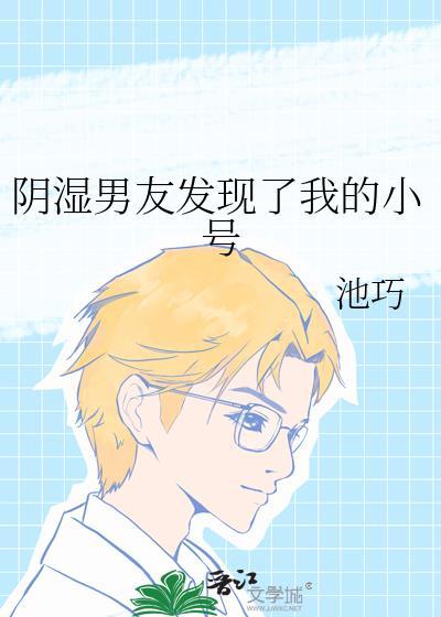 发现男朋友的秘密该不该拆穿
