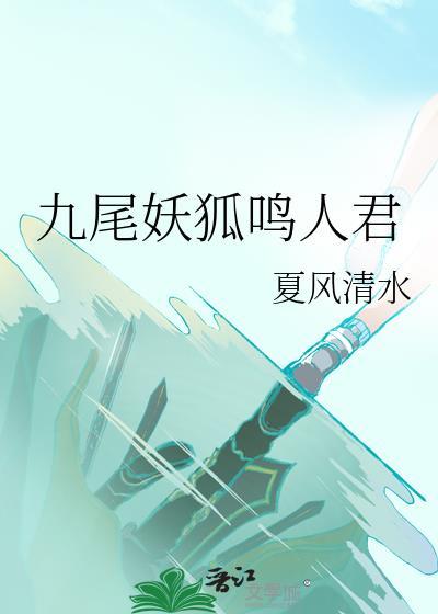 鸣人九尾妖狐雕像
