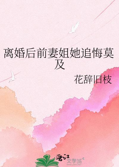 离婚后前妻户口不迁走怎么办