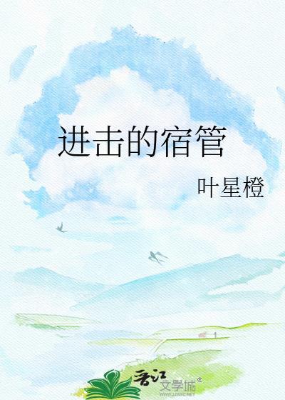 进击的jr
