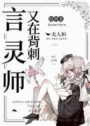 言灵师