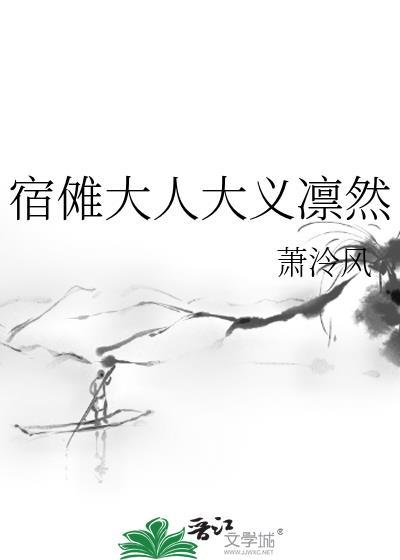 宿傩的大业