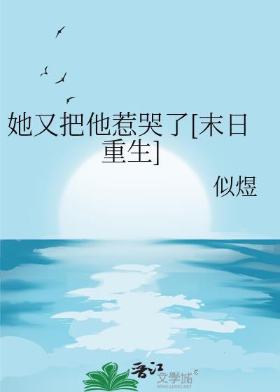 她又又又上热搜了免费阅读