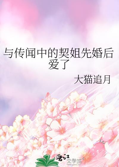 传闻中的