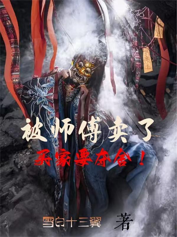 被师傅赶出来了应该怎么回去