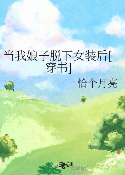 当了娘娘之后风光回家的电视