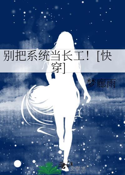 系统别赶我走我很弱