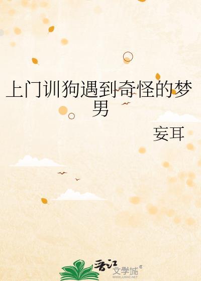 上门训犬师