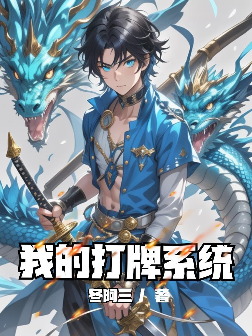 我的打牌系统
